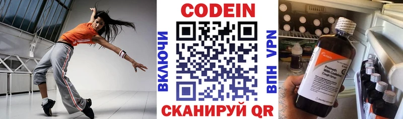 купить наркоту  Находка  Codein Purple Drank 