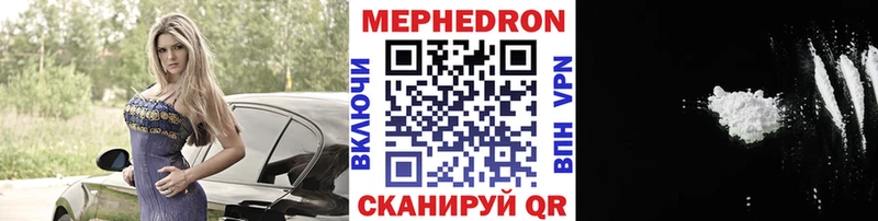 Меф мяу мяу  цена наркотик  Находка 